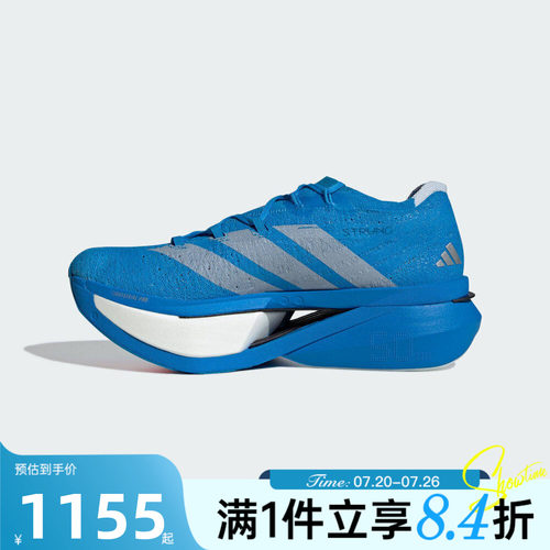 adidas阿迪达斯男女ADIZERO PRIME X3马拉松竞速碳板跑步鞋JQ0615