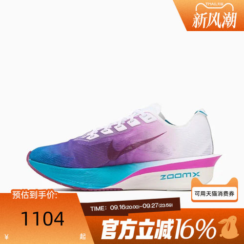 NIKE耐克女子冬ZOOMX VAPORFLY NEXT% 4运动训练跑步鞋HF6412-102
