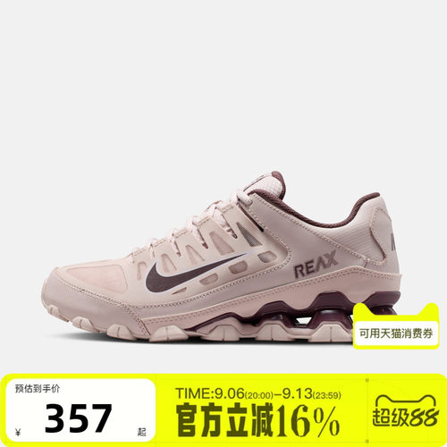 NIKE耐克女子夏REAX 8 TR MESH运动训练公路缓震跑步鞋IO2400-600