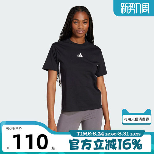 adidas阿迪达斯女子ESSENTIALS三条纹经典运动休闲短袖T恤JD0846