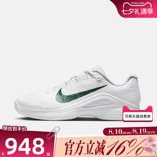 NIKE耐克女子VAPOR 12阿丽娜·萨巴伦卡同款运动网球鞋IR0651-100