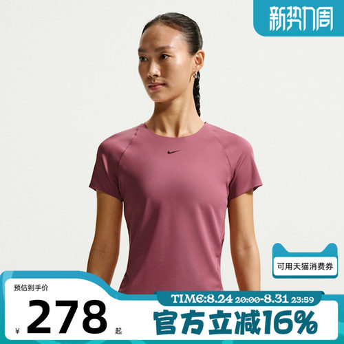 NIKE耐克女子秋AS DF UNVRSA SS TOP运动休闲短袖T恤IO9961-654