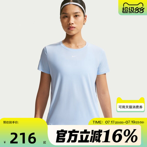 NIKE耐克女子秋ONE CLASSIC DF SS TOP运动休闲短袖T恤FN2799-408