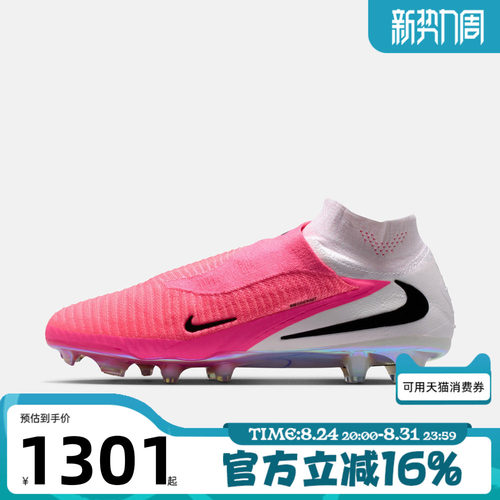 NIKE耐克男子夏PHANTOM 6 HIGH ELITE FG运动足球鞋IH1779-900