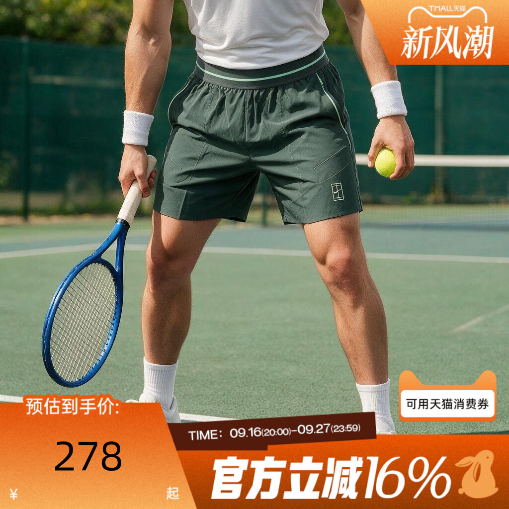 NIKE耐克男秋DRI-FIT快干网球训练服运动休闲健身短裤FZ6914-303