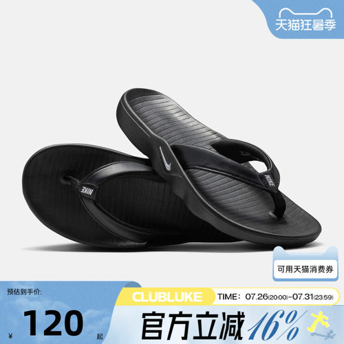 NIKE耐克女子秋MARINA黑色户外运动人字拖休闲沙滩拖鞋IH2381-001