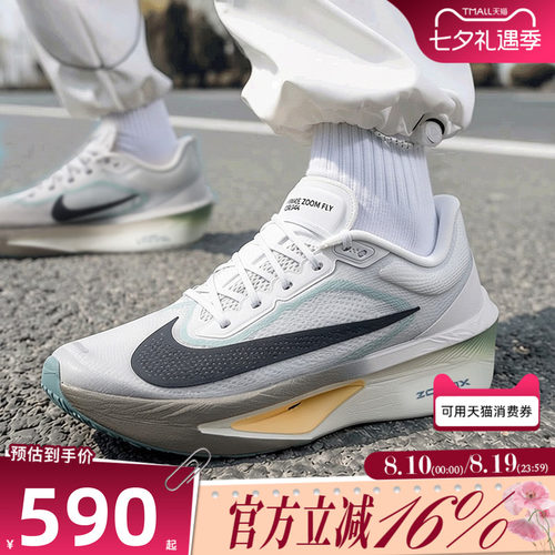 NIKE耐克男子秋ZOOM FLY 6厚底运动休闲训练缓震跑步鞋FN8454-006
