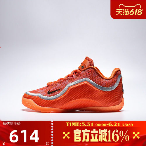 NIKE耐克大童夏LEBRON XXIII FK (GS)运动训练篮球鞋IV4874-800