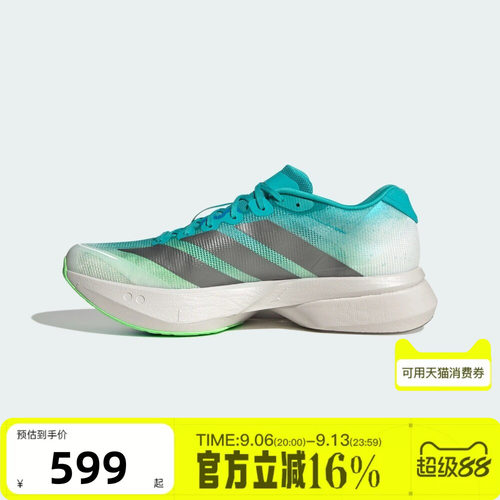 adidas阿迪达斯男子秋ADIZERO BOSTON 13 M竞速训练跑步鞋KK4990