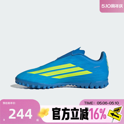 adidas阿迪达斯儿童春F50 CLUB VEL TF J运动训练足球鞋JS1486