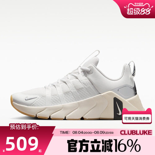 NIKE耐克女秋季FREE METCON 7低帮舒适运动训练跑步鞋II7406-105