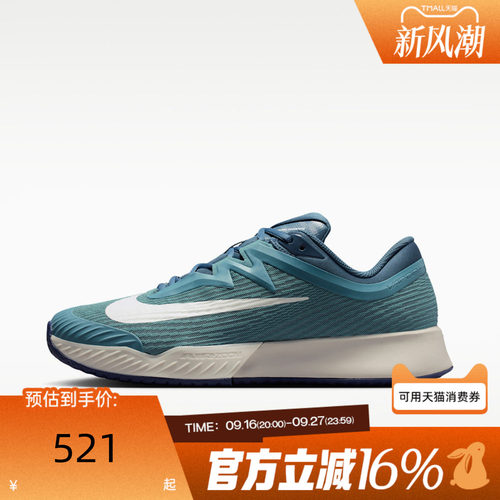 NIKE耐克男子秋季ZOOM VAPOR PRO 3 HC硬地运动网球鞋FZ2161-005