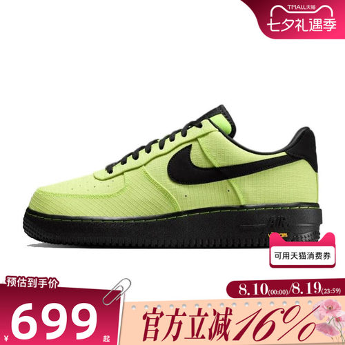 NIKE耐克男秋AIR FORCE 1 AF1空军一号运动休闲鞋板鞋IH1943-700