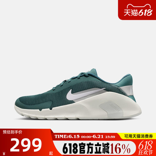 NIKE耐克男子夏FLEX TRAIN户外运动休闲训练缓震跑步鞋HV9972-302
