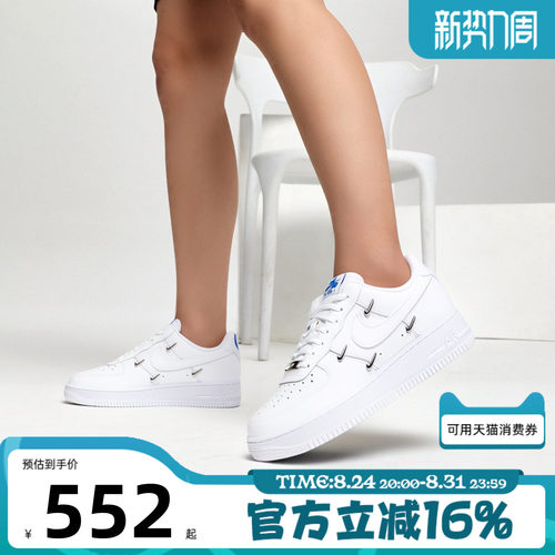 NIKE耐克女子秋AIR FORCE AF1空军一号四勾运动休闲鞋CT1990-100
