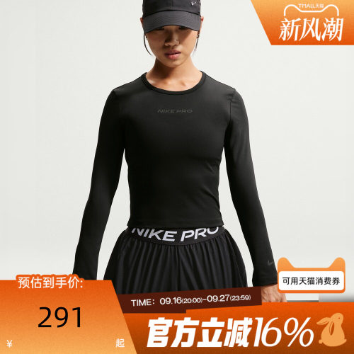 NIKE耐克女子冬AS NP SCULPT LS TOP运动休闲长袖T恤IM9971-010