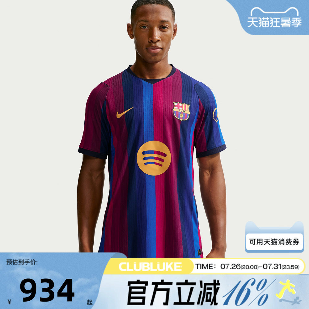 NIKE耐克男子秋FCB DFADV JSY SS运动休闲短袖T恤II2709-683 - 实物图