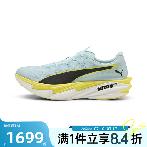 puma彪马男子-Deviate NITRO Elite 4运动训练跑步鞋31212703