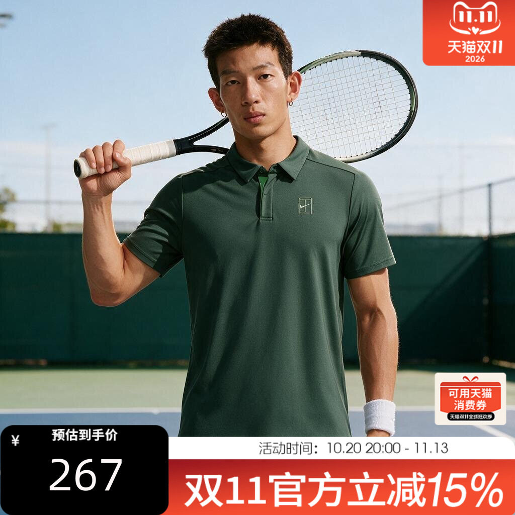 NIKE耐克男子秋ADVTG POLO衫运动休闲速干网球短袖T恤FZ6908-303