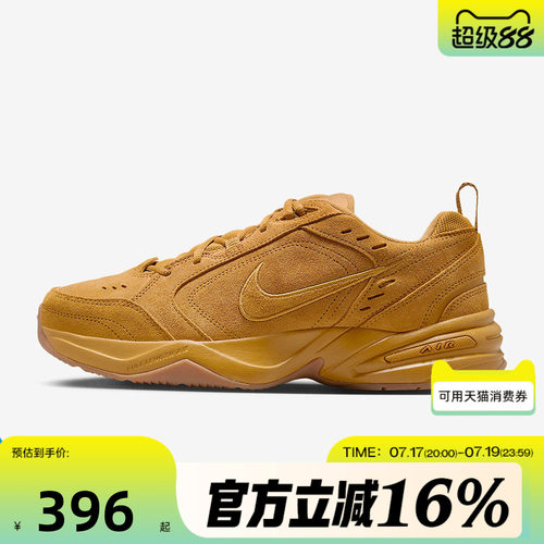 NIKE耐克男子AIR MONARCH小麦色翻毛皮运动休闲老爹鞋IB2281-700
