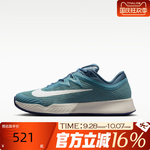 NIKE耐克男子秋季ZOOM VAPOR PRO 3 HC硬地运动网球鞋FZ2161-005