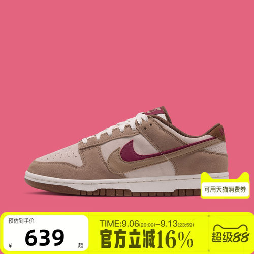 NIKE耐克女子冬DUNK LOSE CN运动休闲鞋JA4405-161