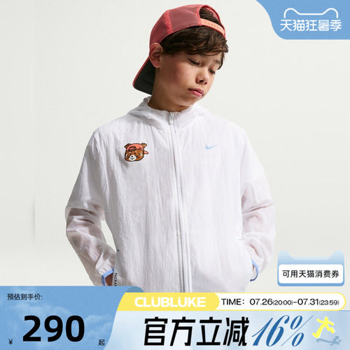NIKE耐克大童B NSW PACKABLE JKT运动健身夹克外套IR7552-100