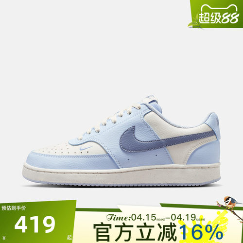 NIKE耐克女子夏 COURT VISION LO NN运动休闲鞋FV9952-400