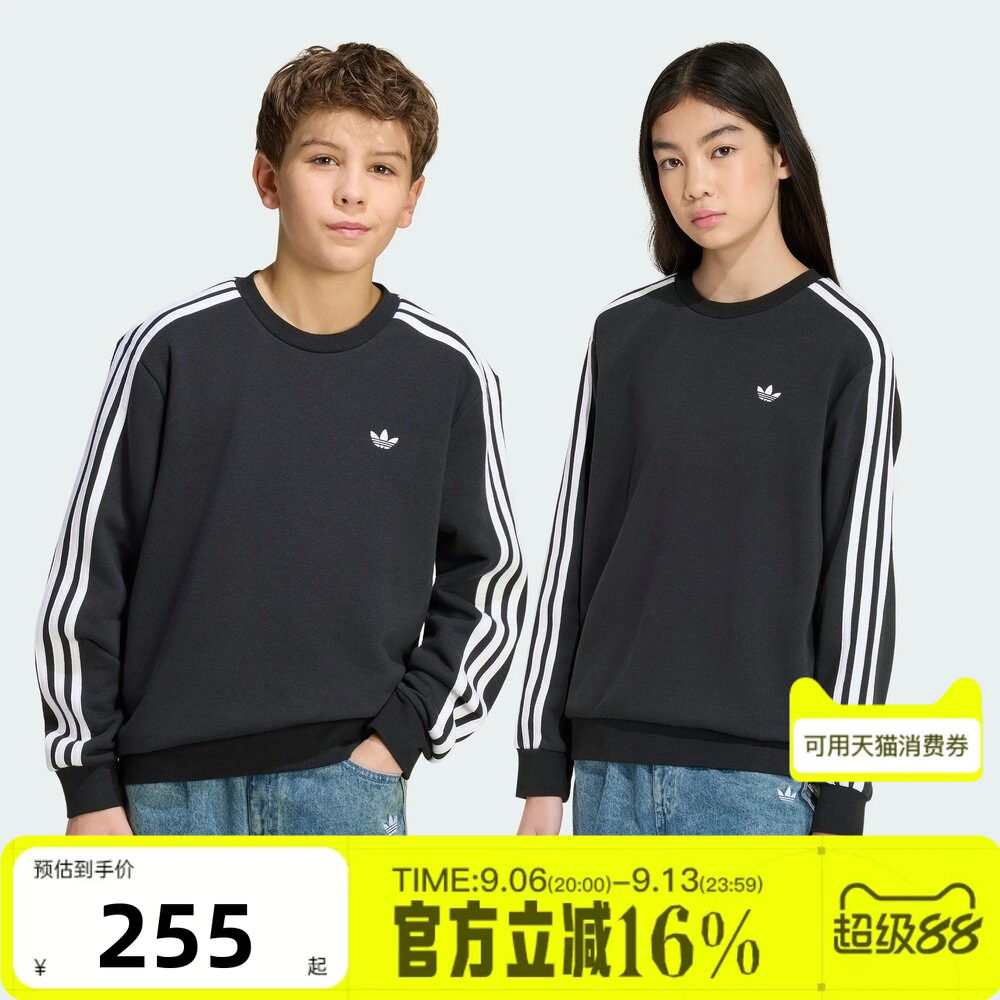 adidas阿迪达斯大童经典三条纹运动休闲长袖T恤套头卫衣KR6517