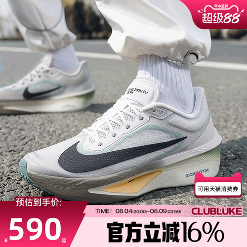 NIKE耐克男子秋ZOOM FLY 6厚底运动休闲训练缓震跑步鞋FN8454-006