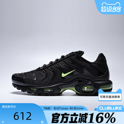 NIKE耐克男子夏AIR MAX PLUS气垫缓震老爹鞋运动休闲鞋DM0032-036