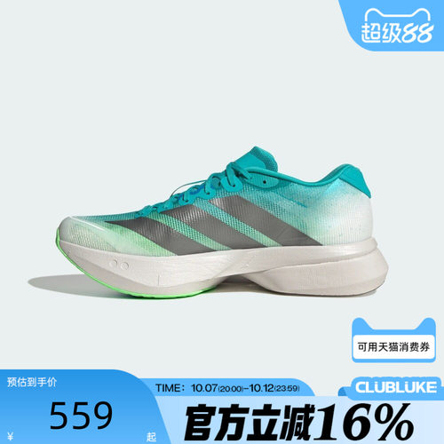 adidas阿迪达斯男ADIZERO BOSTON 波士顿13竞速专业跑步鞋KK4990