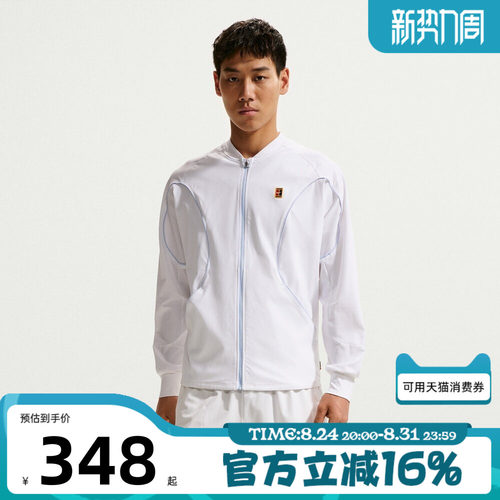 NIKE耐克男子AS M NKCT DF ADVTG JKT夹克外套IR6294-100