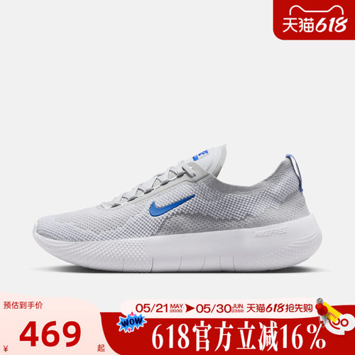 NIKE耐克男子夏季FREE 2025运动训练飞织网面跑步鞋HF1078-008