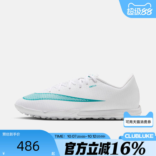 NIKE耐克男子冬VAPOR 17 ACADEMY TF运动训练足球鞋IO5002-102