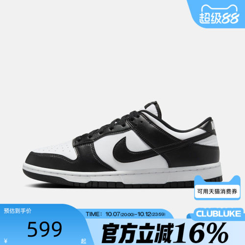 NIKE耐克男子秋季DUNK LOW复古平底胶底运动休闲鞋板鞋HF5441-100
