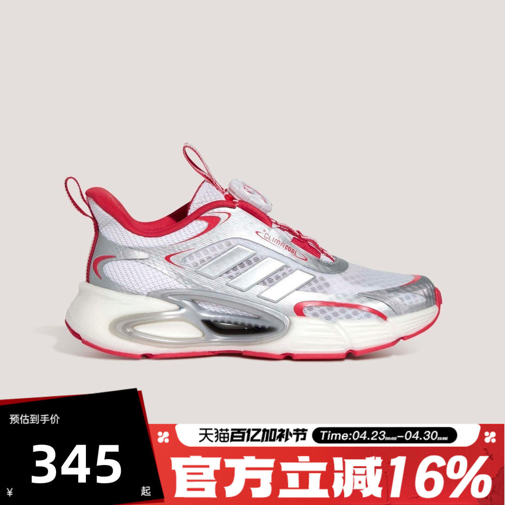 adidas阿迪达斯小童CLIMACOOL AC HABU旋钮运动清风跑步鞋KJ6874