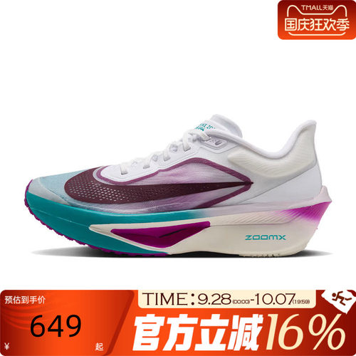 NIKE耐克女子秋ZOOM FLY 6运动碳板马拉松竞速跑步鞋FN8455-108