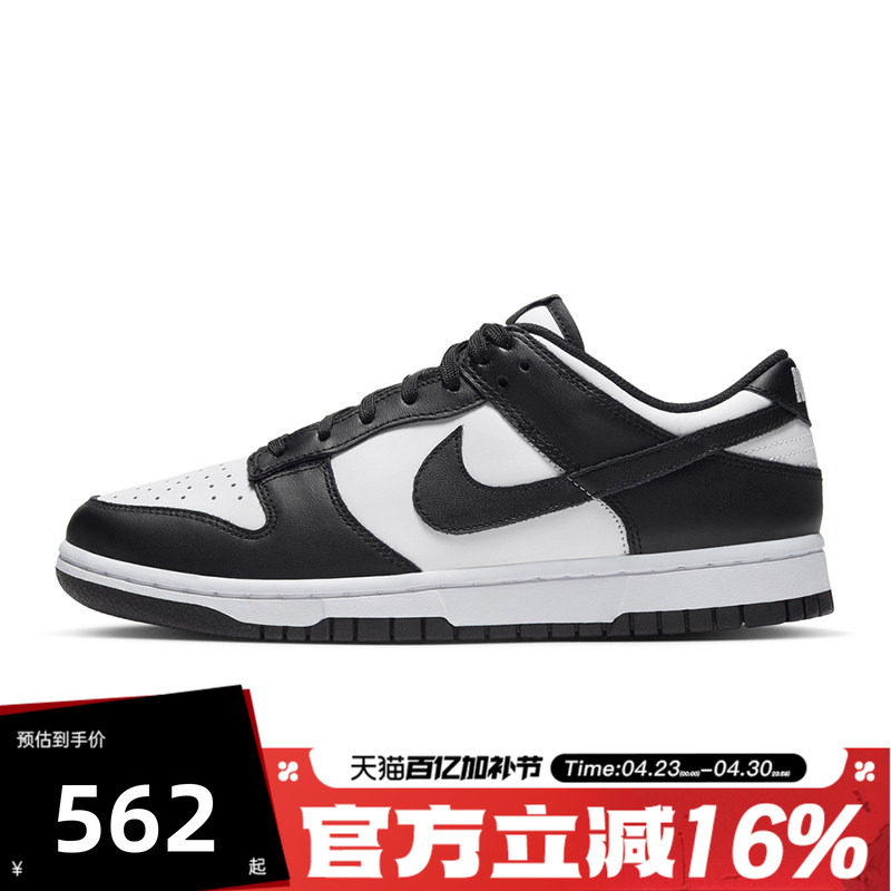 NIKE耐克女子DUNK经典黑白熊猫时尚潮流运动休闲鞋板鞋DD1503-101