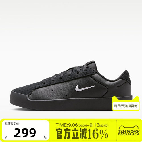 NIKE耐克男子秋COURT HERITAGE运动黑武士板鞋休闲鞋IM7528-004