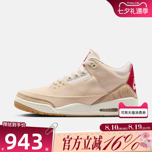 NIKE耐克男子春Air Jordan 3 x Levi's运动训练篮球鞋IR0910-400