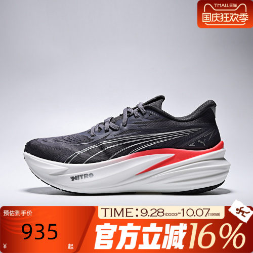 puma彪马男子秋MagMax NITRO 2运动训练跑步鞋31212517