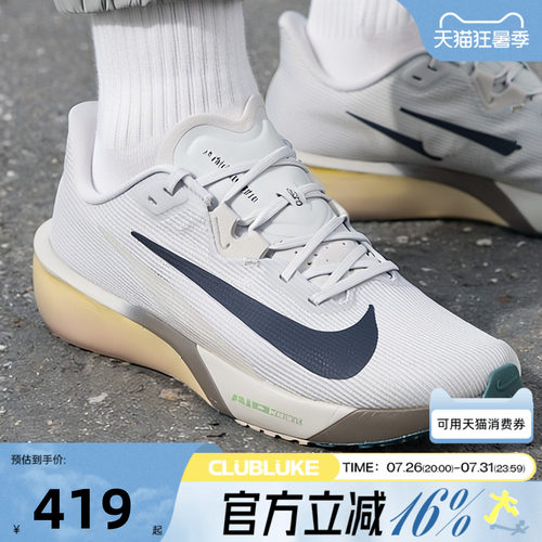 NIKE耐克男子秋季RIVAL FLY 4运动户外公路竞速跑步鞋FV6040-004