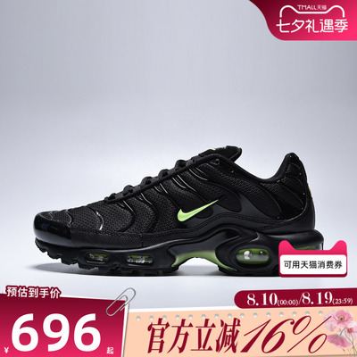NIKE耐克男子夏AIR MAX PLUS气垫缓震老爹鞋运动休闲鞋DM0032-036