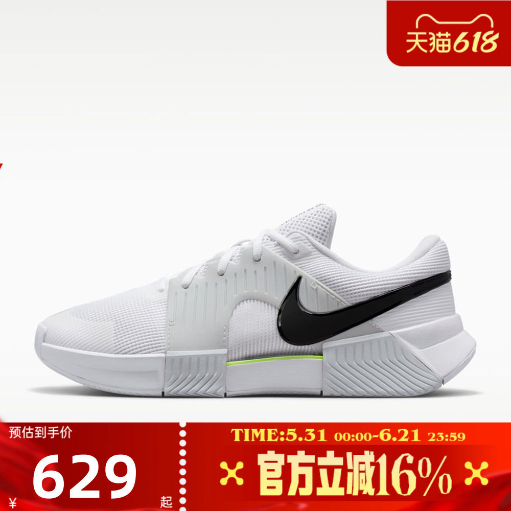 NIKE耐克男子ZOOM GP CHALLENGE运动训练网球鞋休闲鞋IQ5180-100