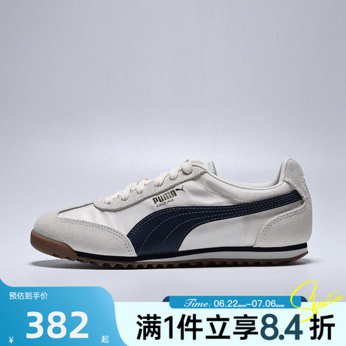 puma彪马男女夏Arizona复古薄底T头鞋运动休闲鞋板鞋40994201