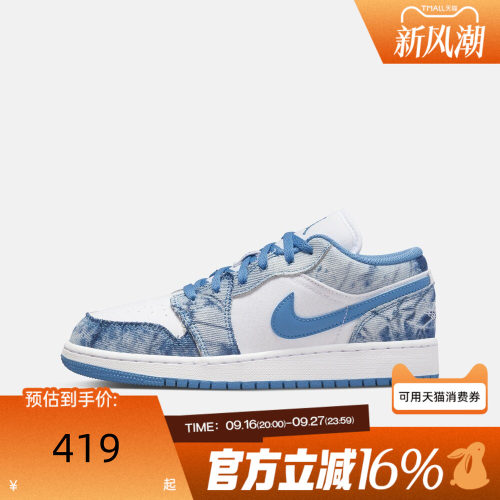 NIKE耐克大童秋季JORDAN AJ1牛仔蓝水洗运动训练篮球鞋DM8947-100