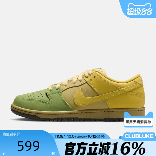 NIKE耐克男子秋SB DUNK LOW PRO WC运动休闲鞋IO0427-300