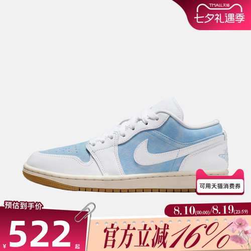 NIKE耐克女子AIR JORDAN 1 AJ1低帮运动休闲鞋板鞋HQ2004-400