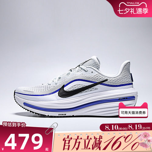 NIKE耐克男秋季WINFLO 12透气缓震运动训练公路跑步鞋HV9272-105